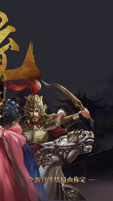 改朝换代v1.0.1最新版3