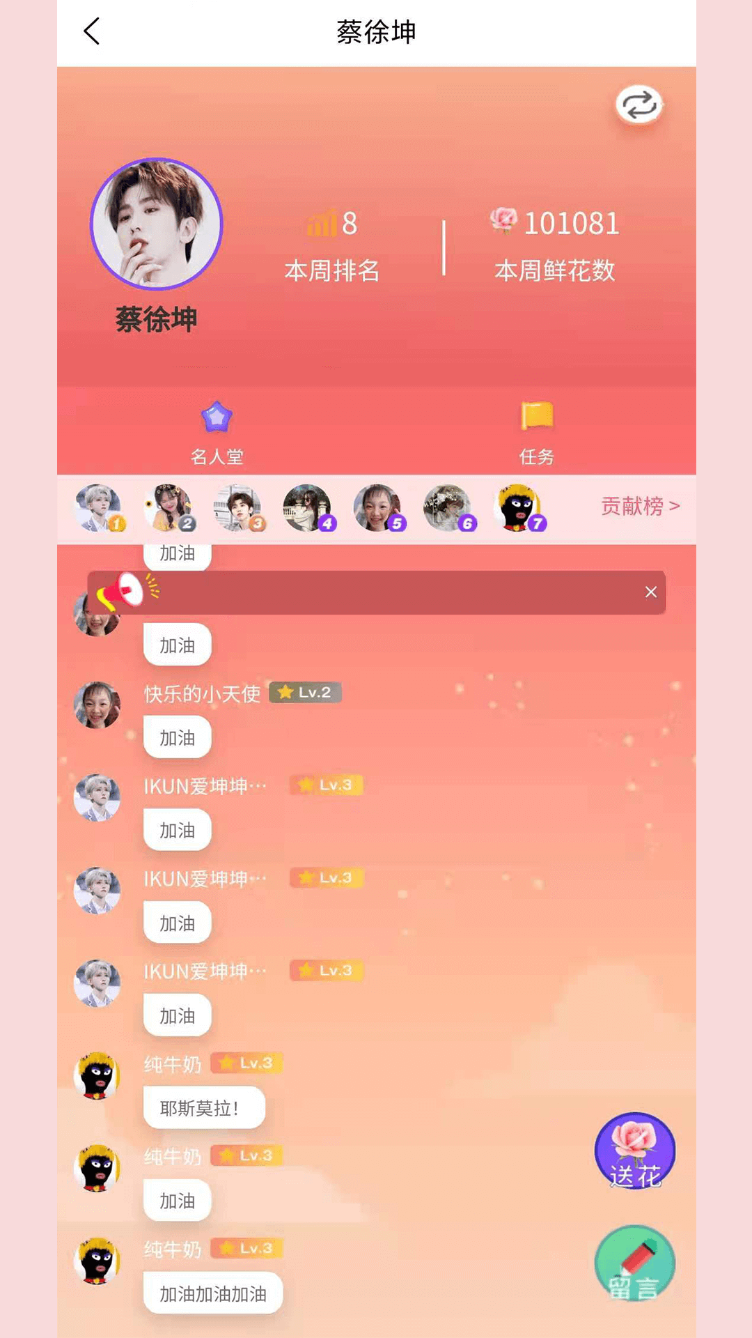 爱豆空间4