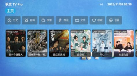 枫奕TVPro1