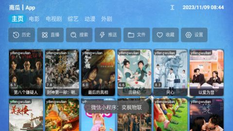 枫奕TVPro3