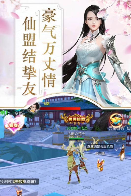 刀剑飘渺录游戏1