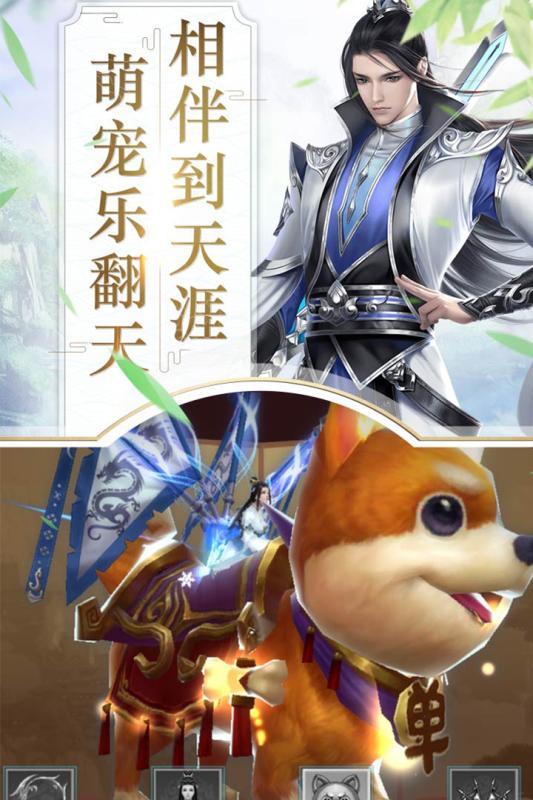 刀剑飘渺录游戏2