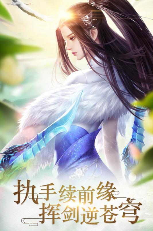 刀剑飘渺录游戏3