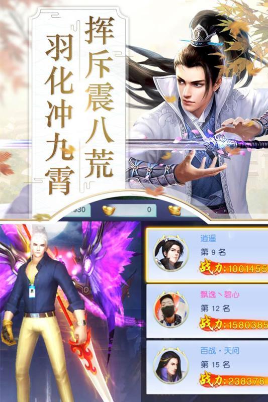 刀剑飘渺录游戏4
