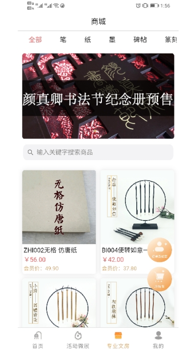 中书汇书法1