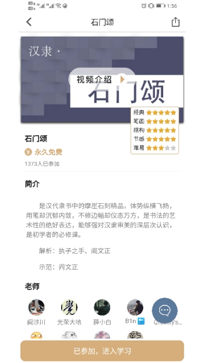 中书汇书法2