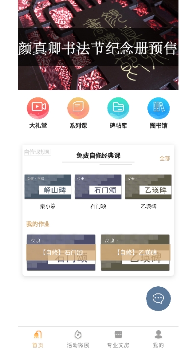 中书汇书法3