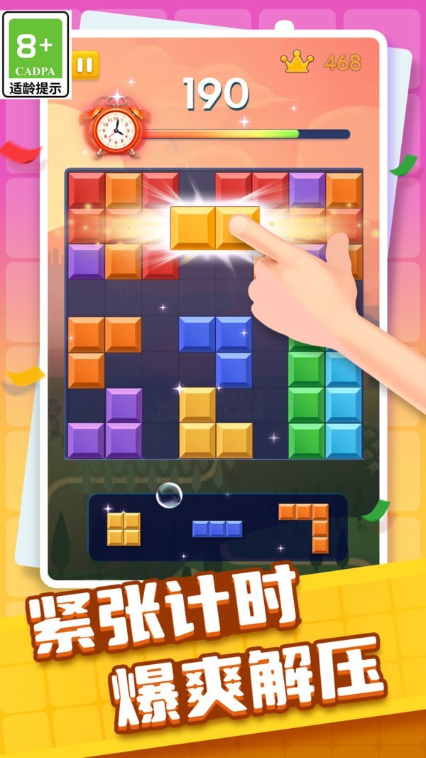 方块交换消消1