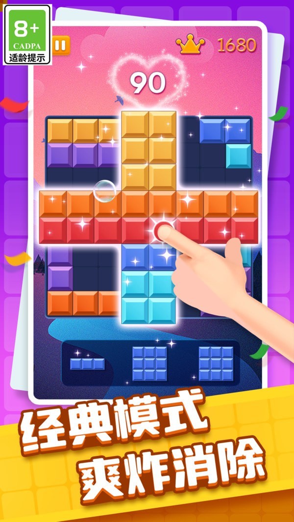 方块交换消消4