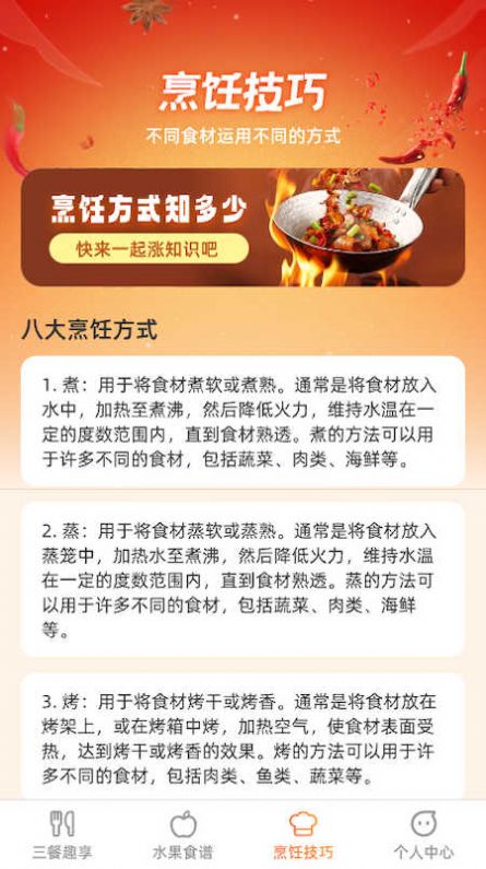 果果趣享2