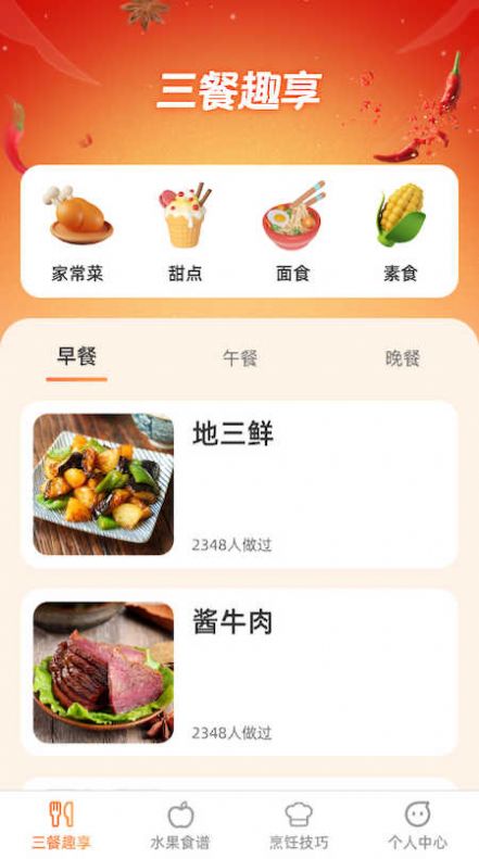 果果趣享3