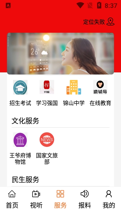 云上喀喇沁2