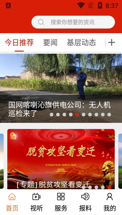 云上喀喇沁3
