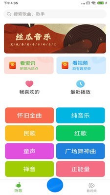 丝瓜音乐1