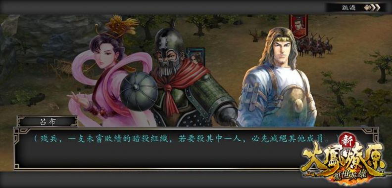 新火凤燎原乱世英雄游戏1