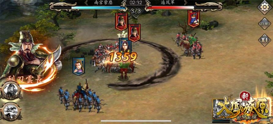 新火凤燎原乱世英雄游戏2