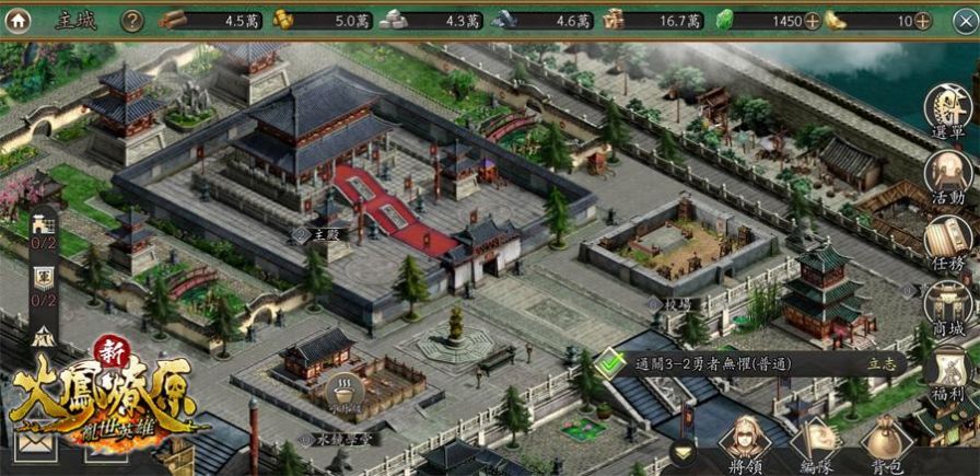 新火凤燎原乱世英雄游戏3