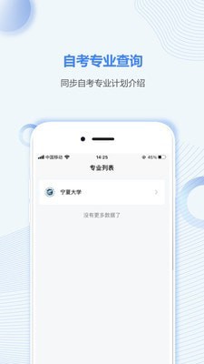 宁夏自考之家2