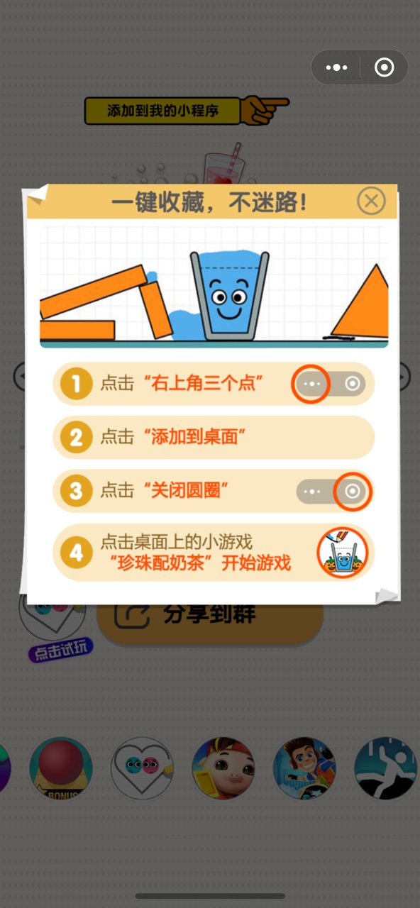 珍珠配奶茶2
