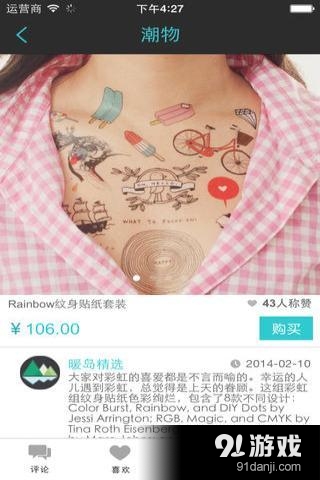 1626 潮享购2