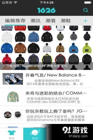 1626 潮享购4
