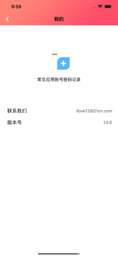 加贝苹果版官网版3