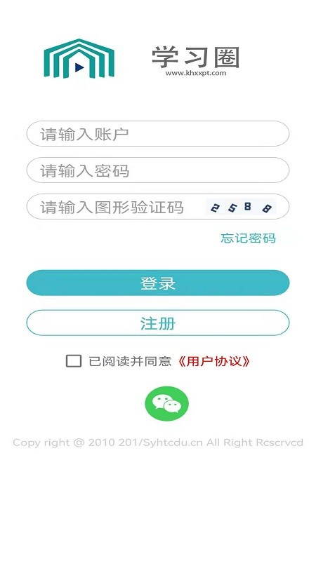 学习圈3