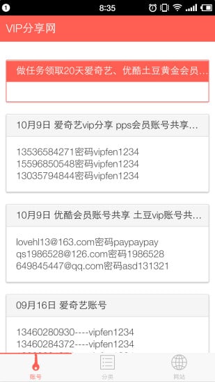 VIP分享网1
