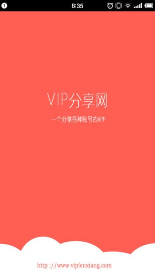 VIP分享网3