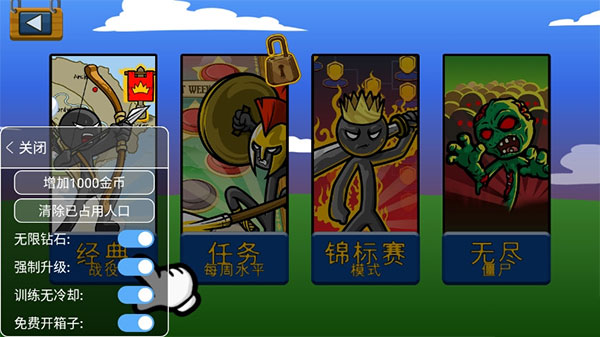 火柴人战争遗产绿色钥匙修改版2