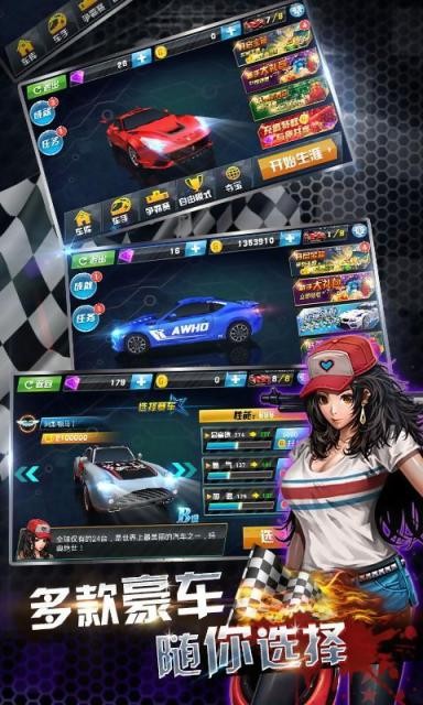 3D终极飞车2