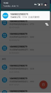 神话接码安卓版2