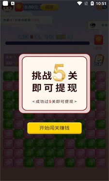 点消聚宝盆3