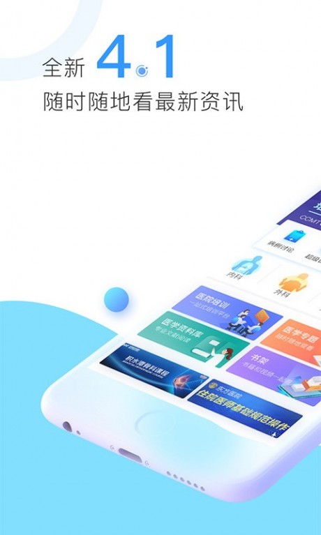 CCMTV临床频道1
