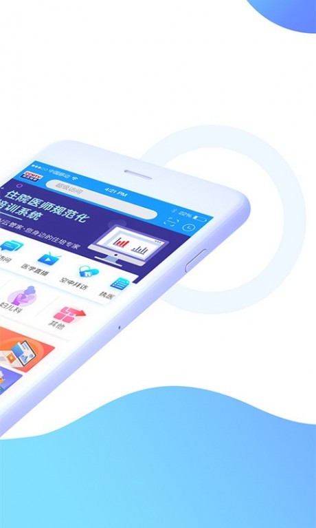 CCMTV临床频道2