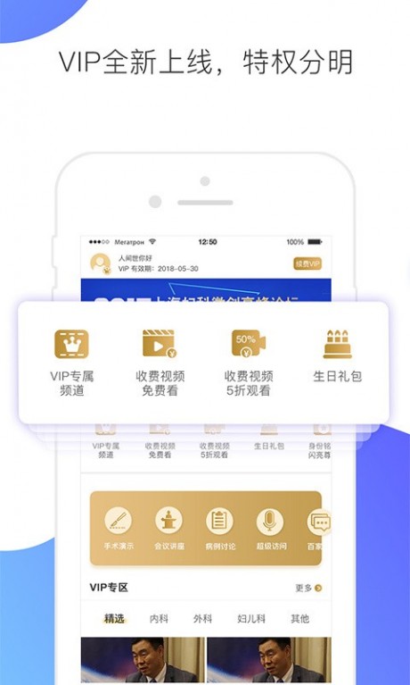 CCMTV临床频道3