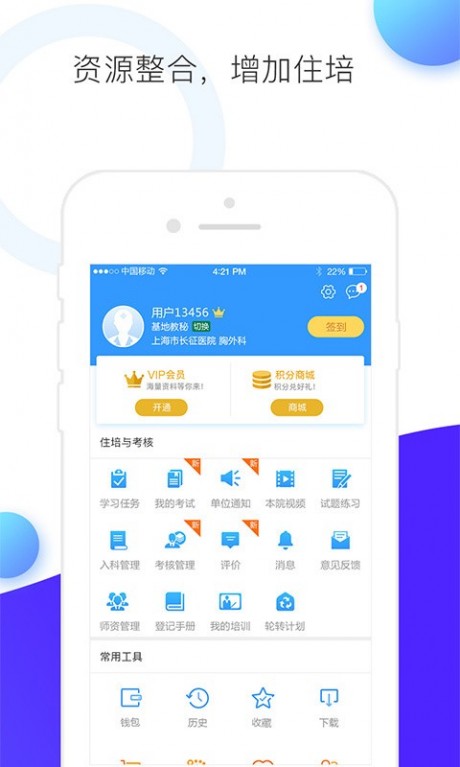 CCMTV临床频道5