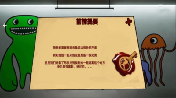猛鬼校舍模拟器4