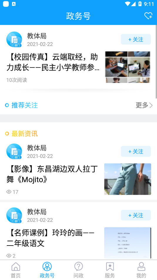 东昌融媒2