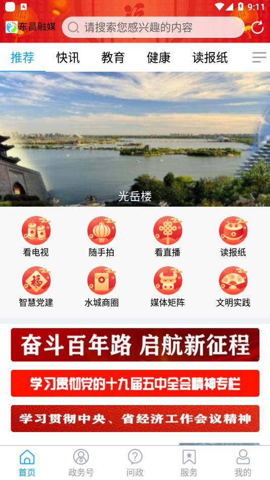 东昌融媒1