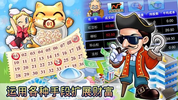 EA大富翁3