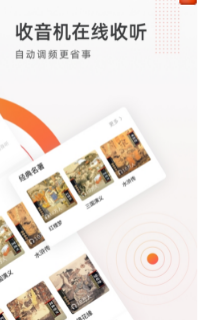 卤蛋听书2