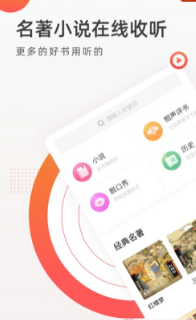 卤蛋听书3