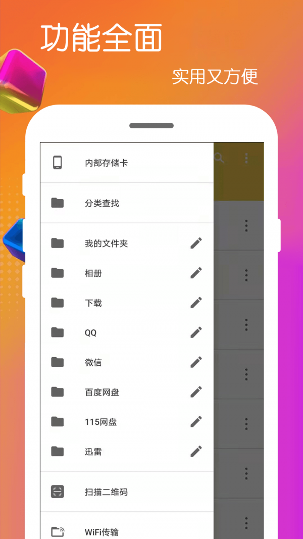 全能解压缩包1
