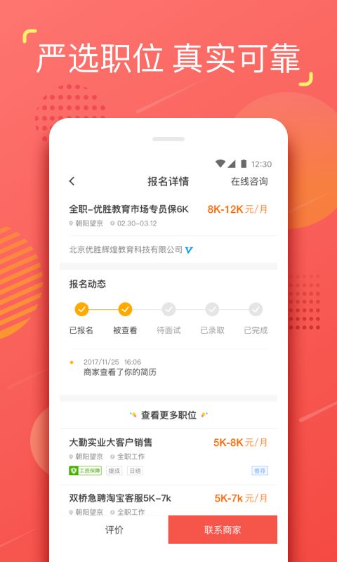 YO兼职2