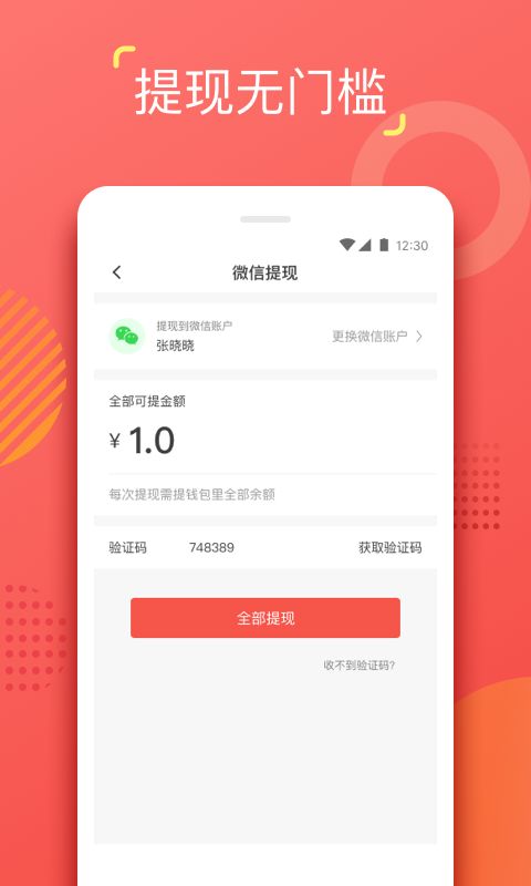 YO兼职4