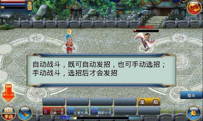 问剑江湖标准版2