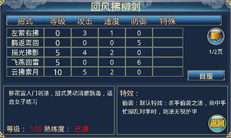 问剑江湖标准版3
