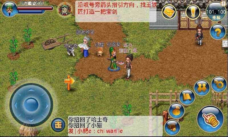 问剑江湖标准版5