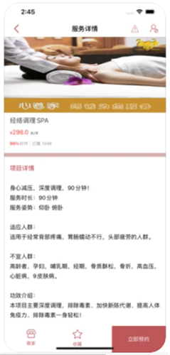 去按摩1